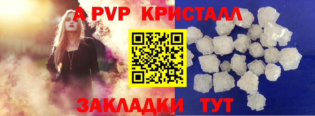 Белебей  А ПВП VHQ  Вход с VPN  Alpha-PVP СК 