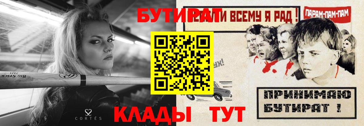 Белебей  БУТИРАТ оксана  Вход с VPN 