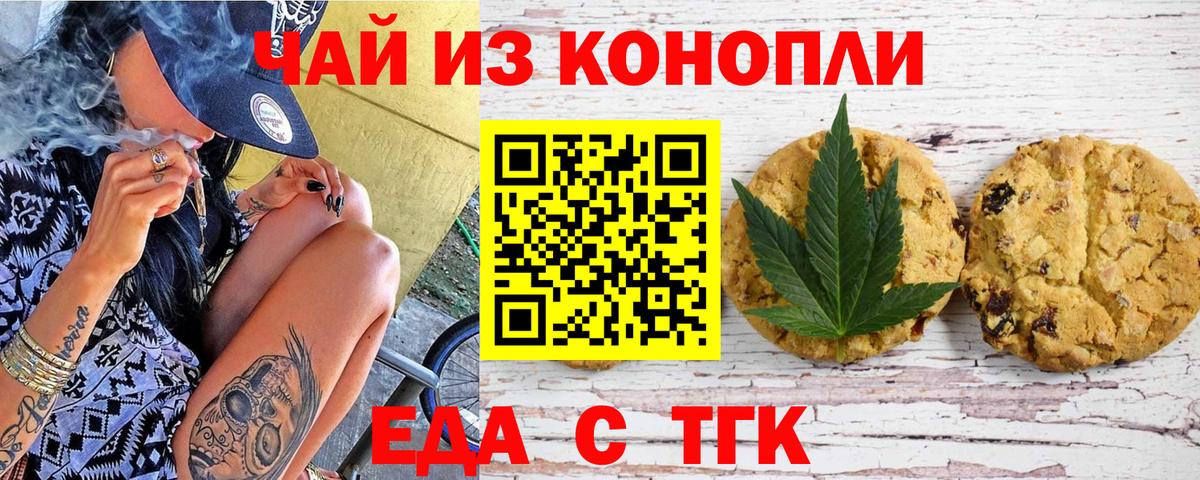 Белебей  Cannafood марихуана  Вход с VPN 