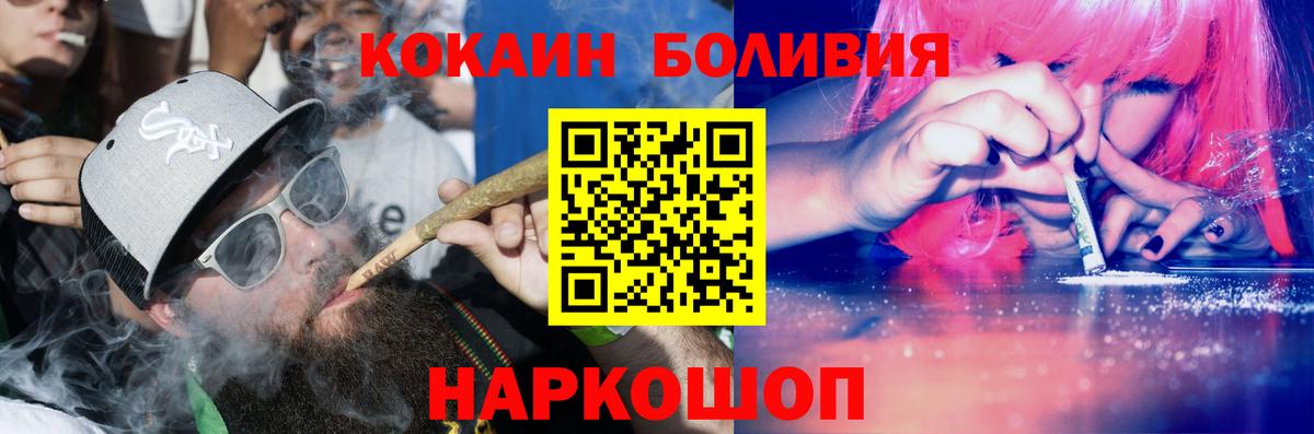 COCAIN Эквадор Белебей