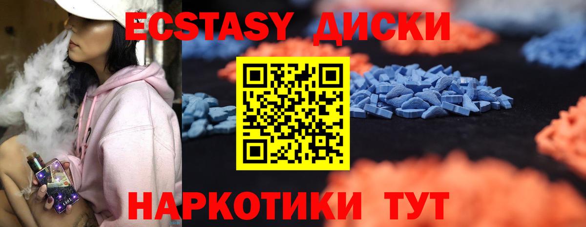 Ecstasy диски  Экстази Punisher  Белебей  Вход с VPN 