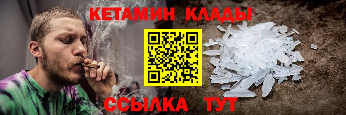 Кетамин ketamine  Кетамин VHQ  Белебей  Вход с VPN 