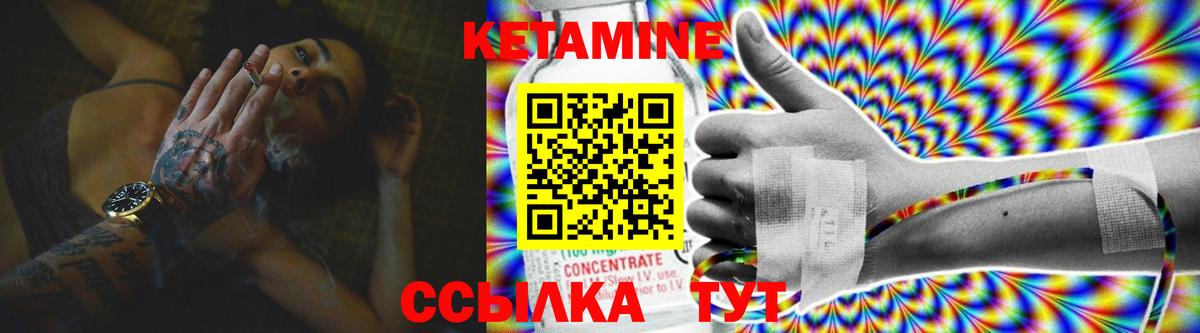 Кетамин ketamine Белебей