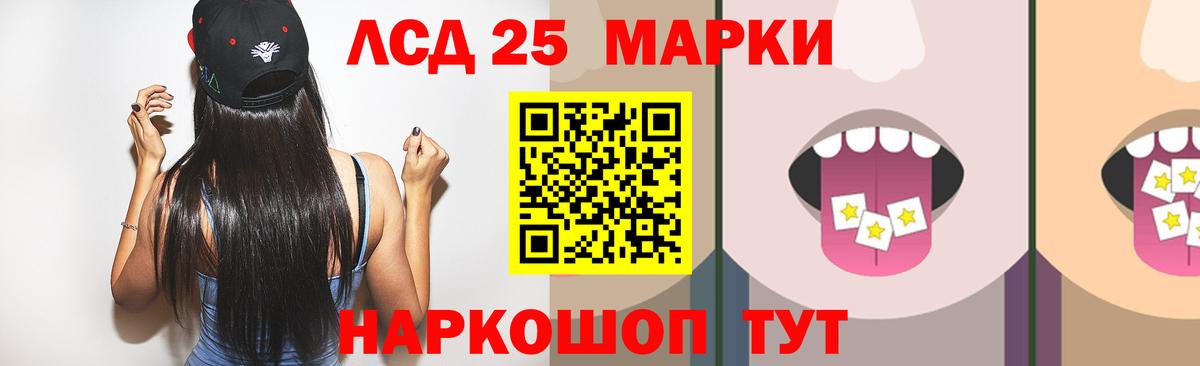 LSD-25 экстази кислота Белебей