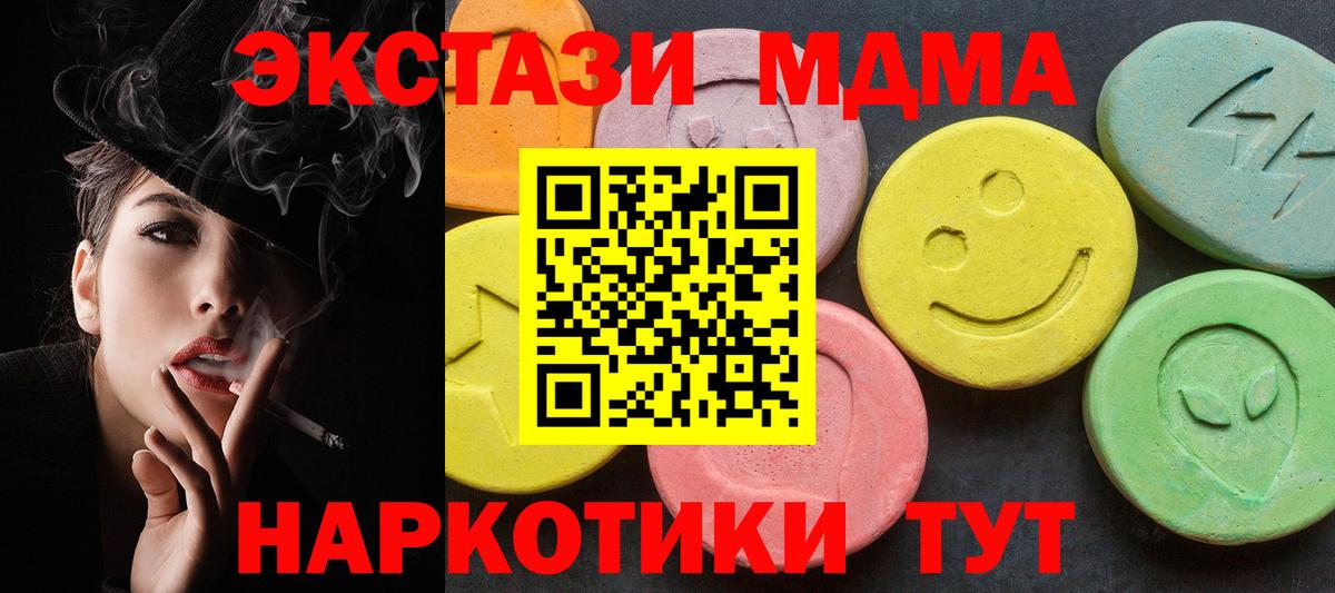 Белебей  МДМА молли  Вход с VPN  MDMA кристаллы 