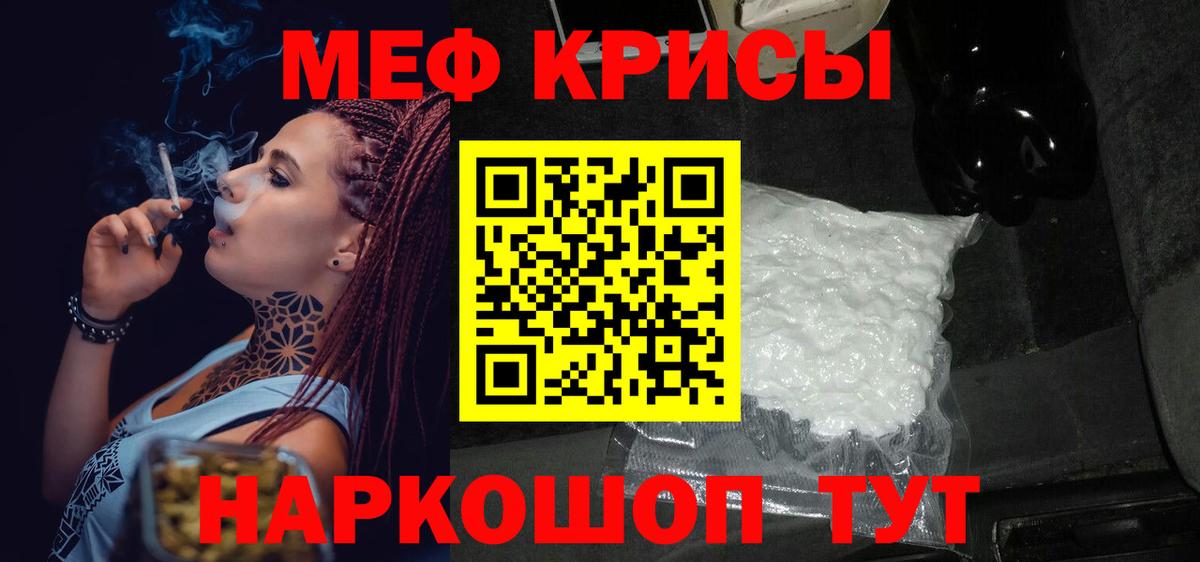 Мефедрон  Меф кристаллы  Вход с VPN  kraken ТОР  МЯУ-МЯУ  Мефедрон mephedrone  Белебей 