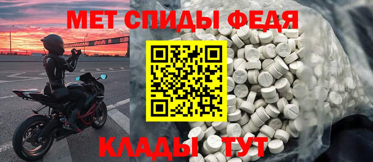 МЕТАМФЕТАМИН мет  Вход с VPN  МЕТАМФЕТАМИН мет  Белебей 