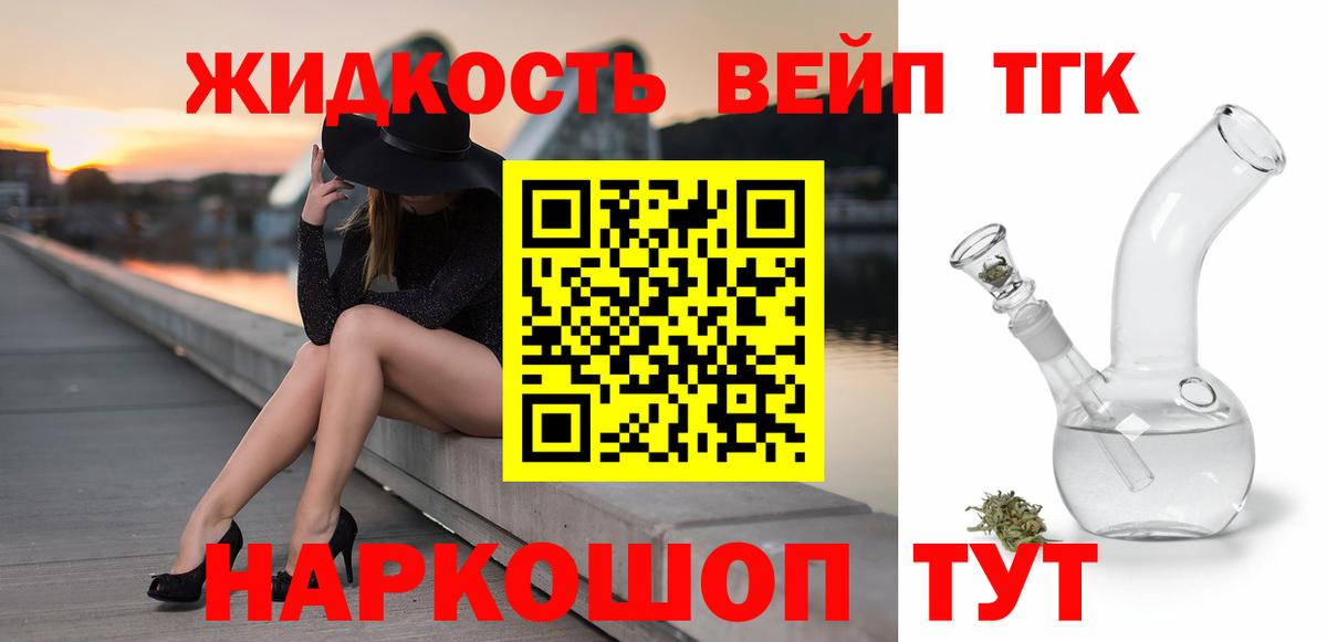 Дистиллят ТГК гашишное масло  ТГК THC oil  Вход с VPN  Белебей 