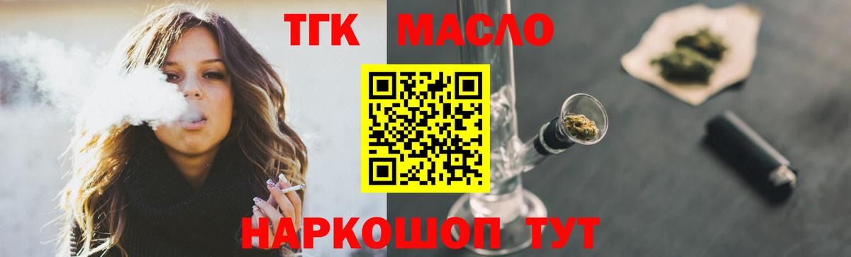 ТГК концентрат Белебей